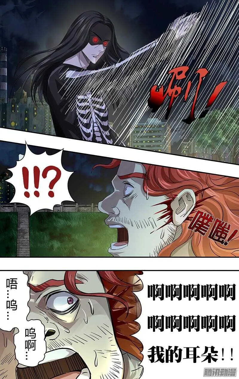 第73话（逼供） 第7页