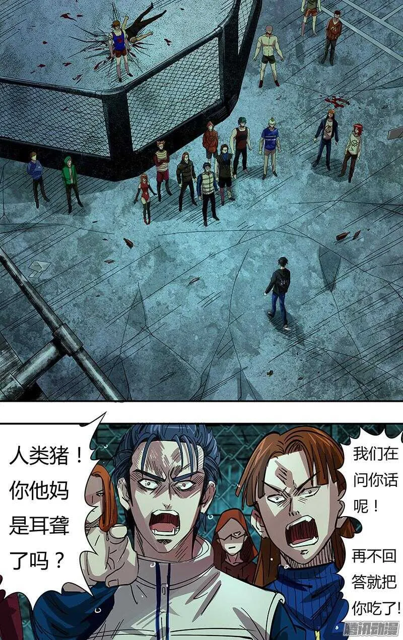第75话（一触即发） 第2页