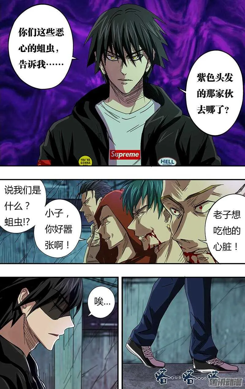 第75话（一触即发） 第3页