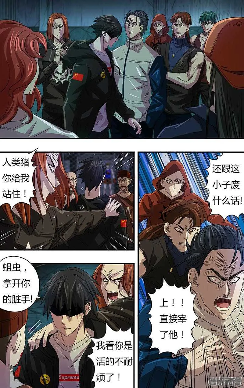 第75话（一触即发） 第4页