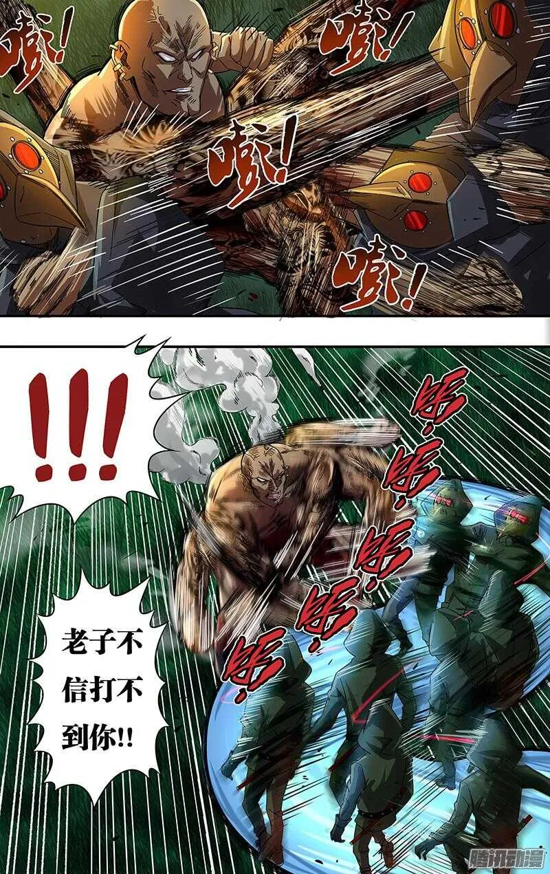 第75话（一触即发） 第10页