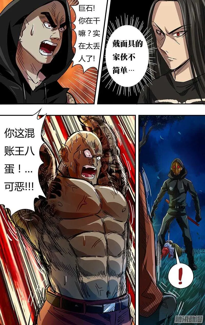 第76话（秒杀） 第1页
