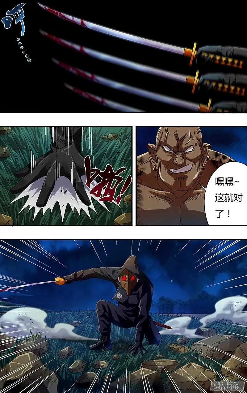 第76话（秒杀） 第6页