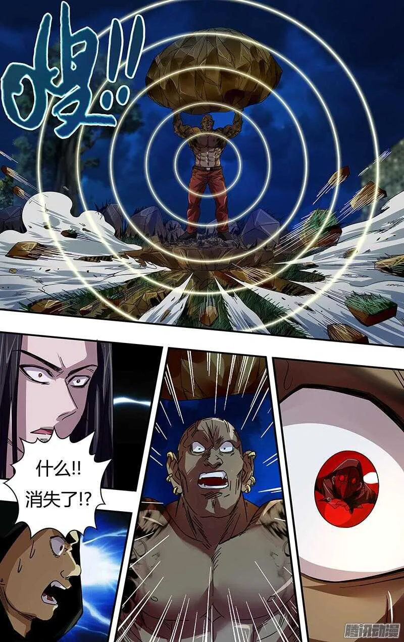 第76话（秒杀） 第8页