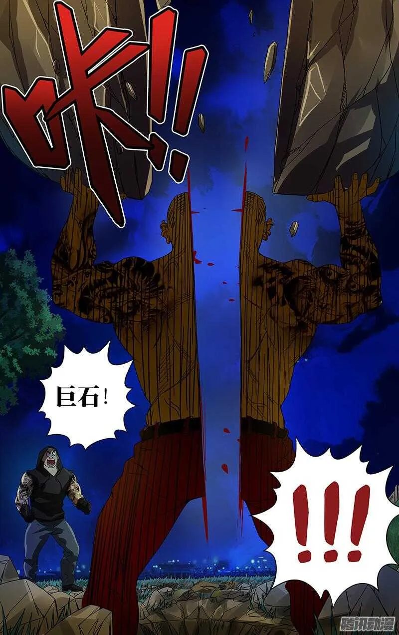 第76话（秒杀） 第10页