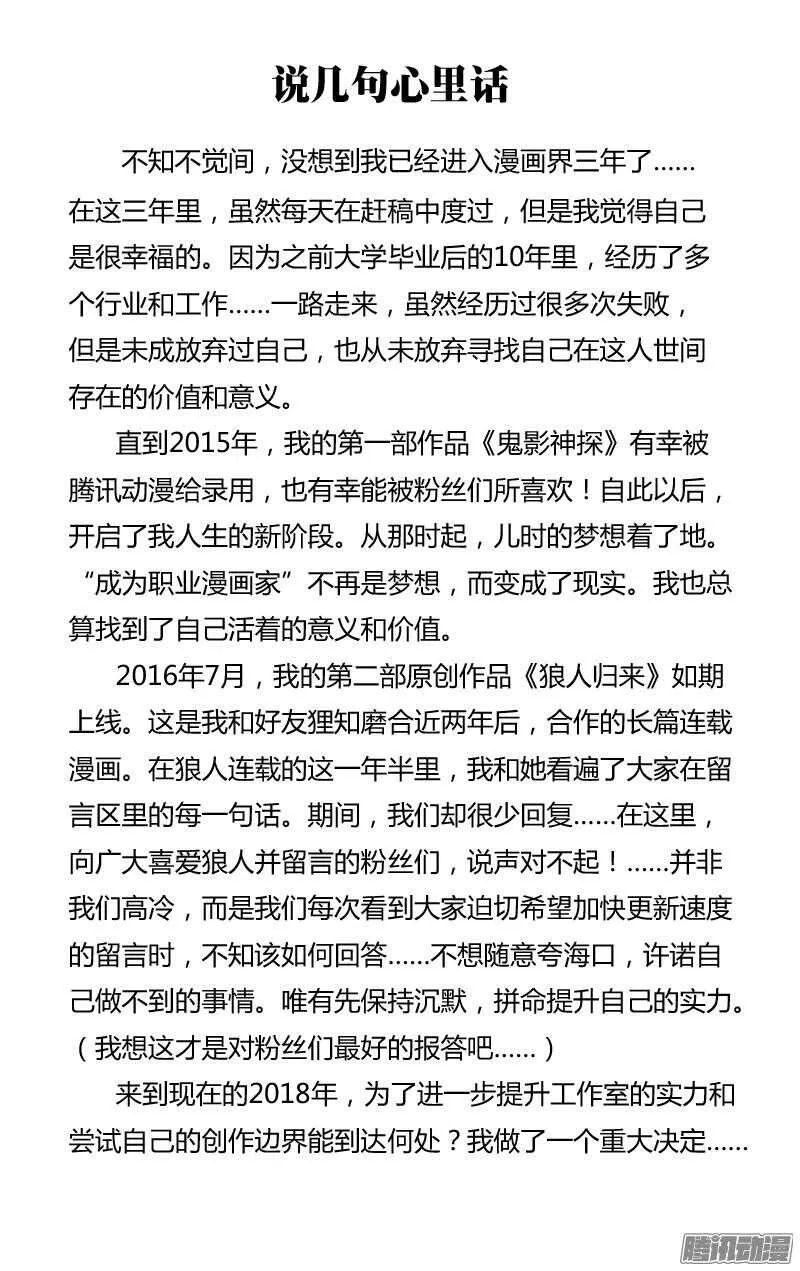 第76话（秒杀） 第11页