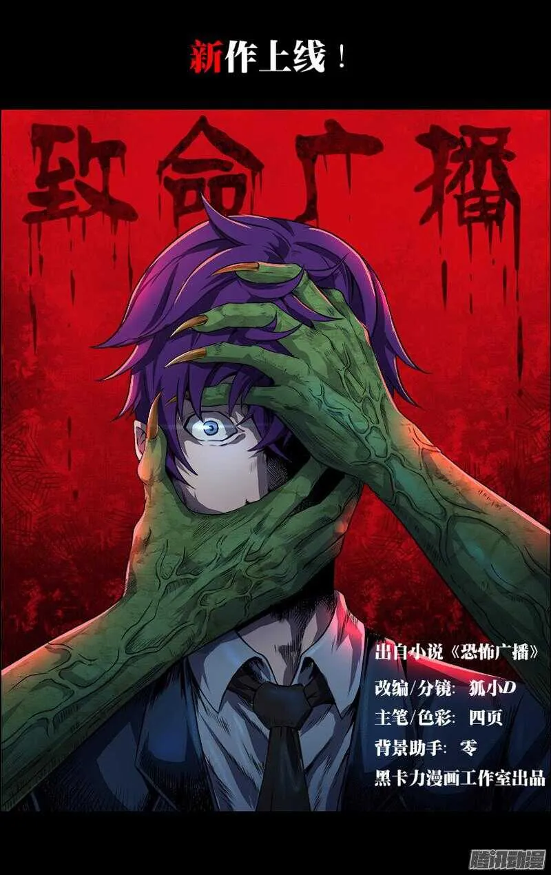第76话（秒杀） 第12页