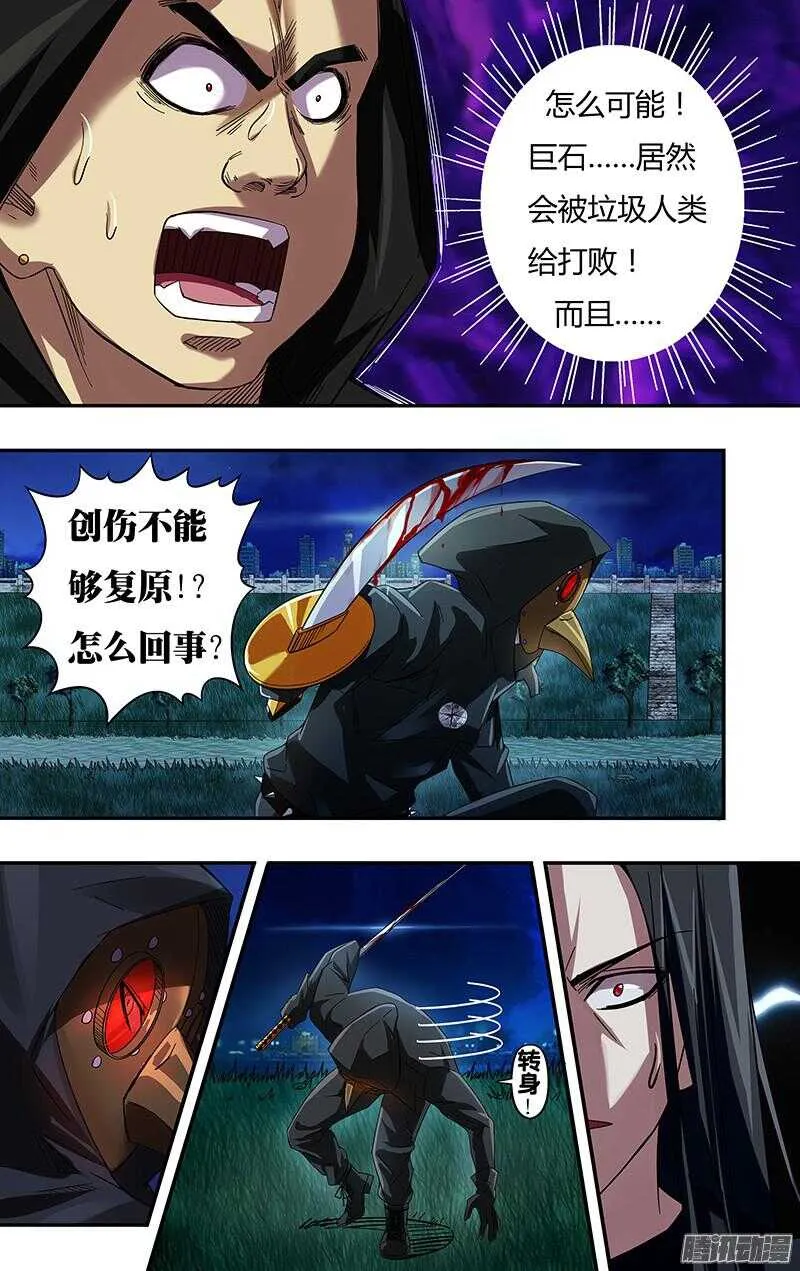 第77话（扎克斯的去向） 第1页