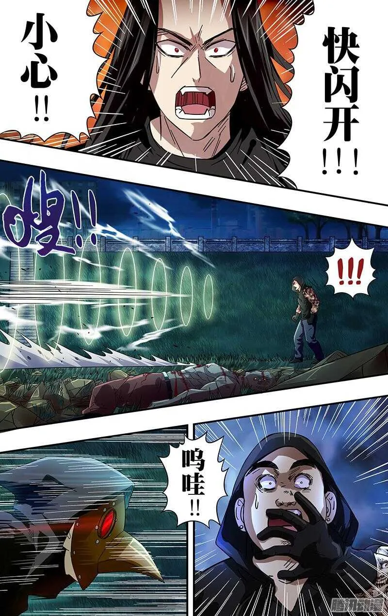 第77话（扎克斯的去向） 第2页