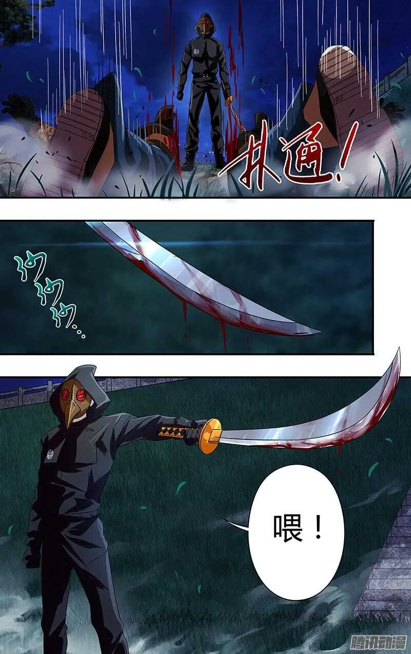 第77话（扎克斯的去向） 第4页