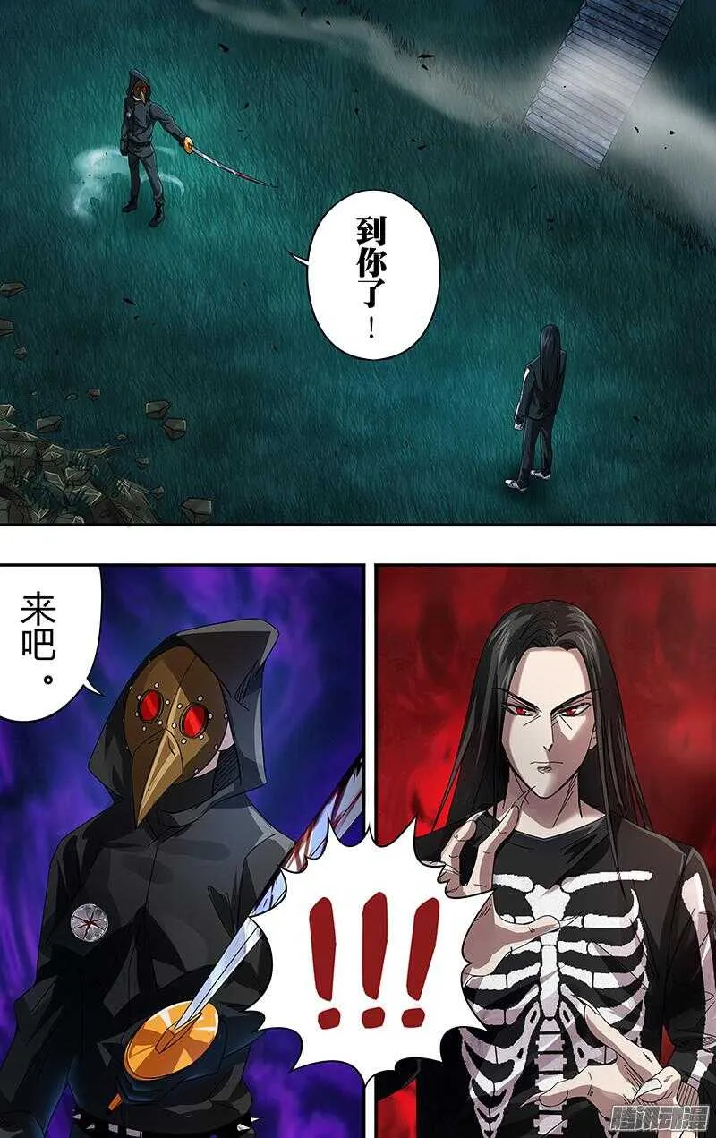 第77话（扎克斯的去向） 第5页