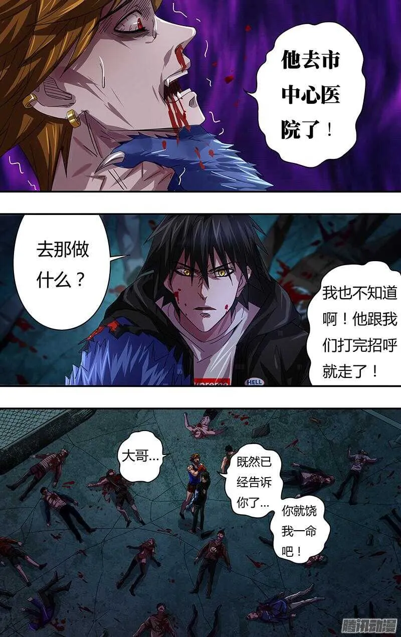 第77话（扎克斯的去向） 第7页