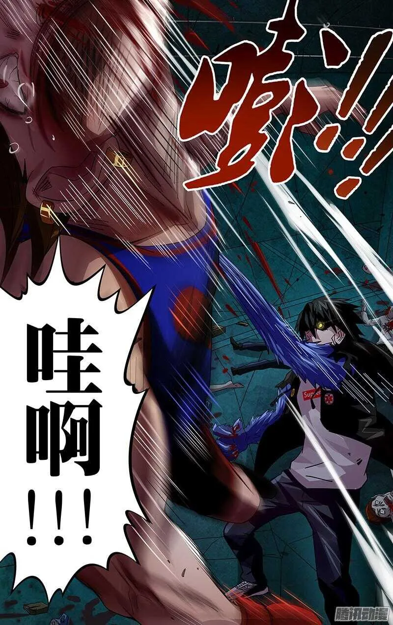 第77话（扎克斯的去向） 第9页
