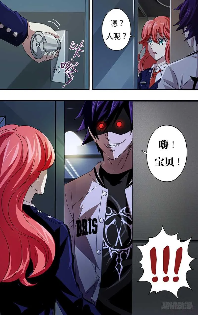 第78话（危险来临） 第8页