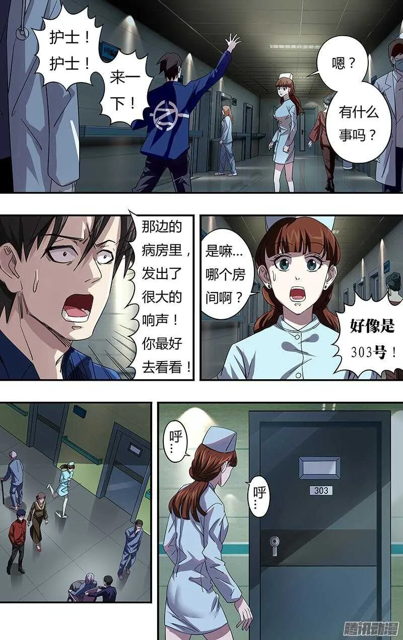 第80话（对战） 第2页