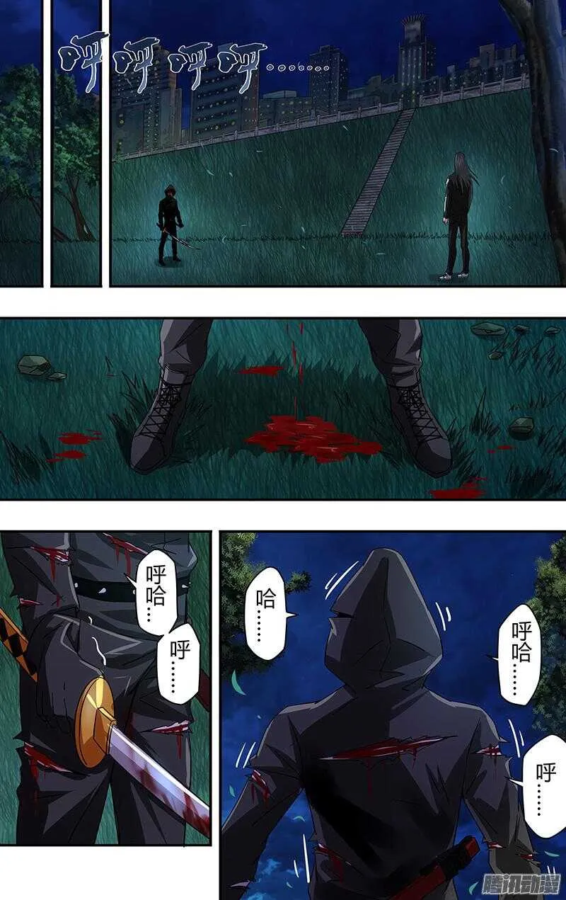 第80话（对战） 第6页