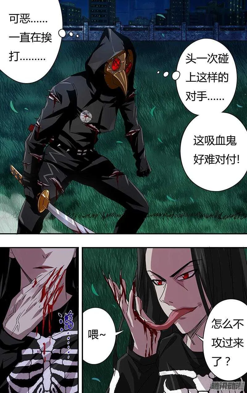 第80话（对战） 第7页