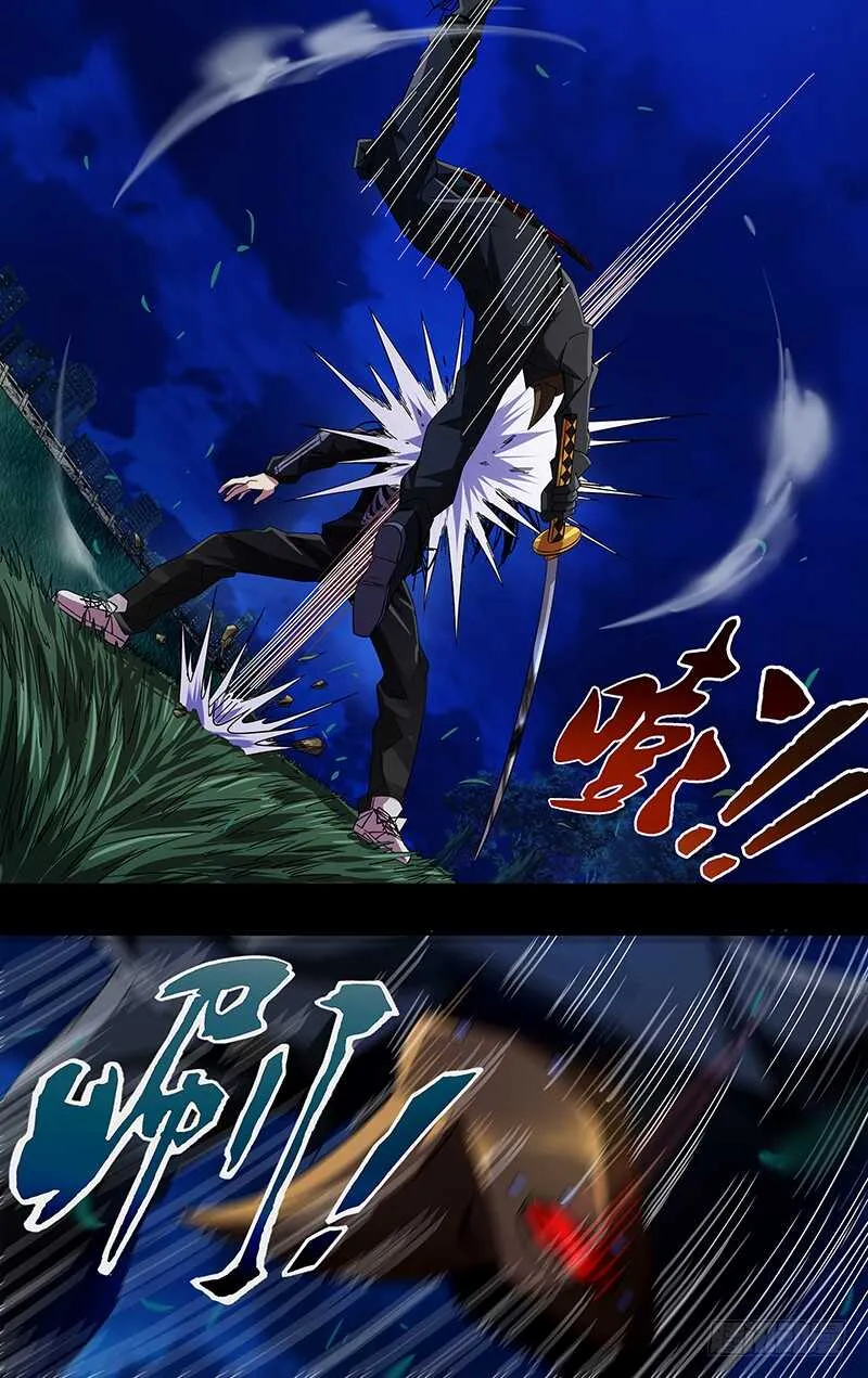 第81话（异化） 第1页