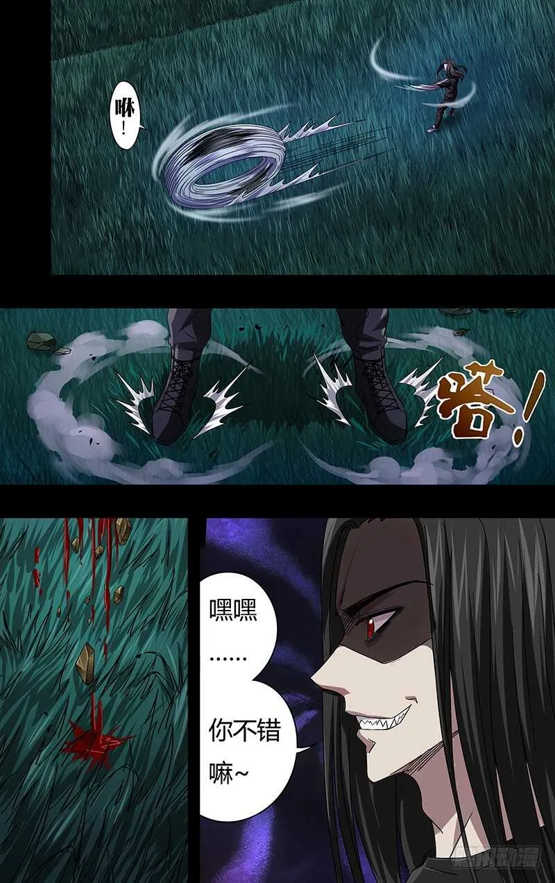 第81话（异化） 第2页