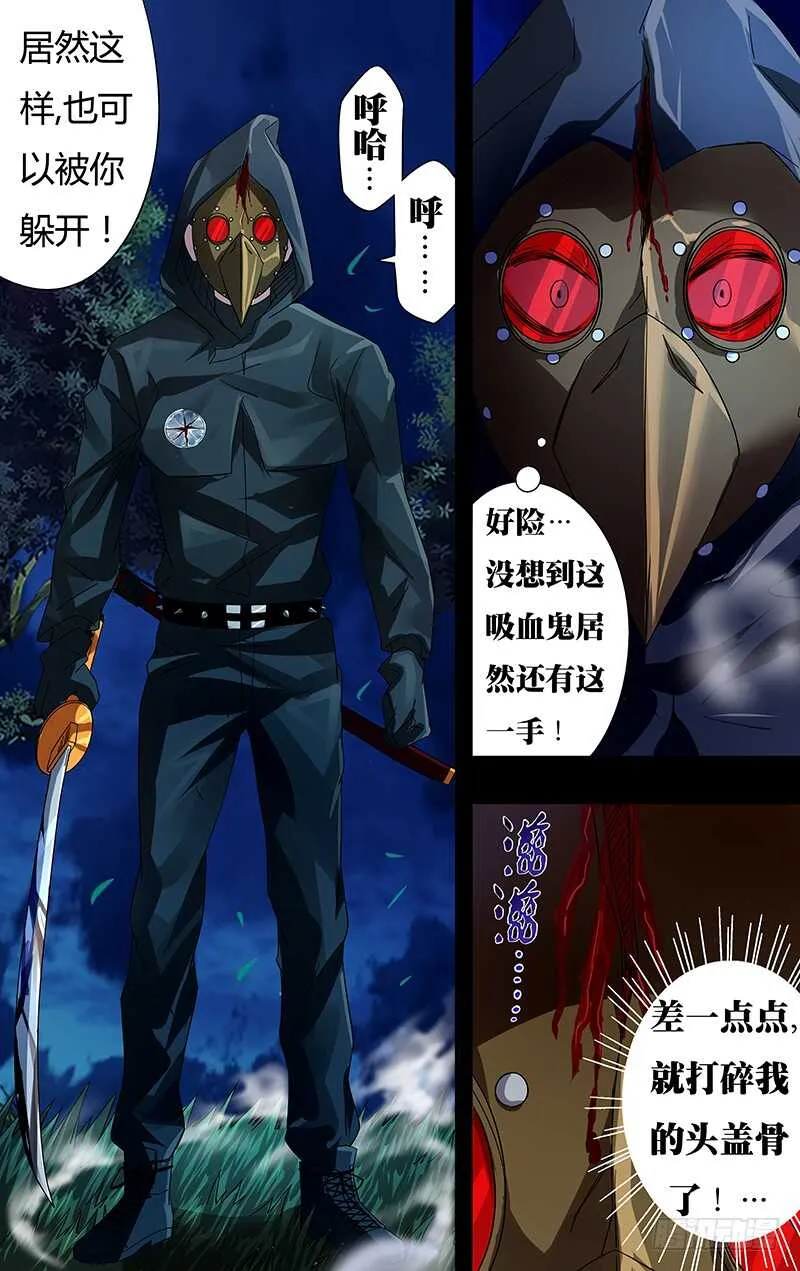 第81话（异化） 第3页