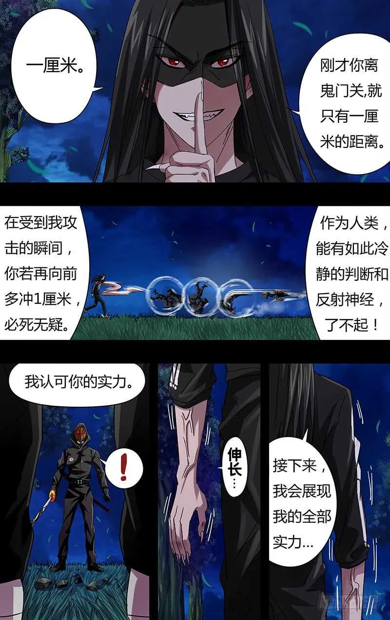 第81话（异化） 第4页