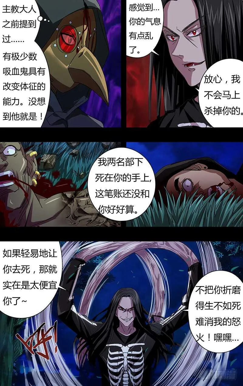 第81话（异化） 第6页
