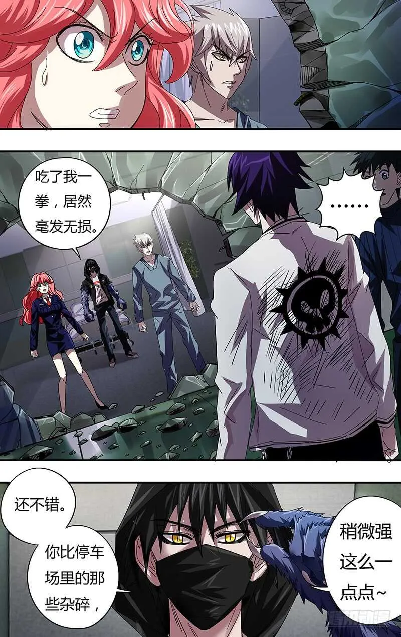 第81话（异化） 第10页