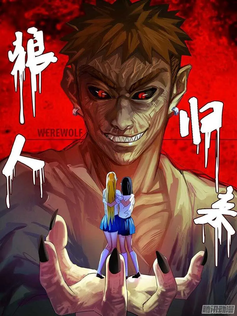第83话（冤家路窄） 第1页