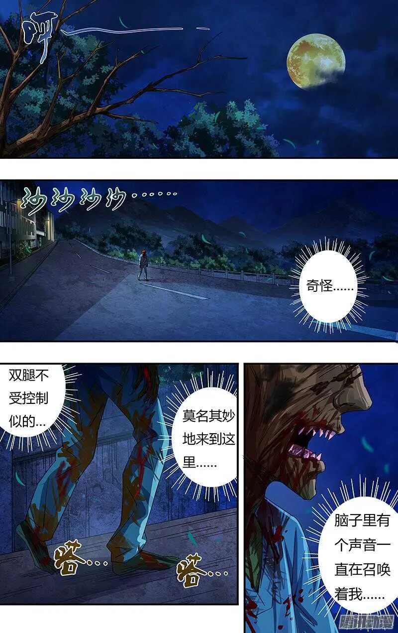 第83话（冤家路窄） 第2页