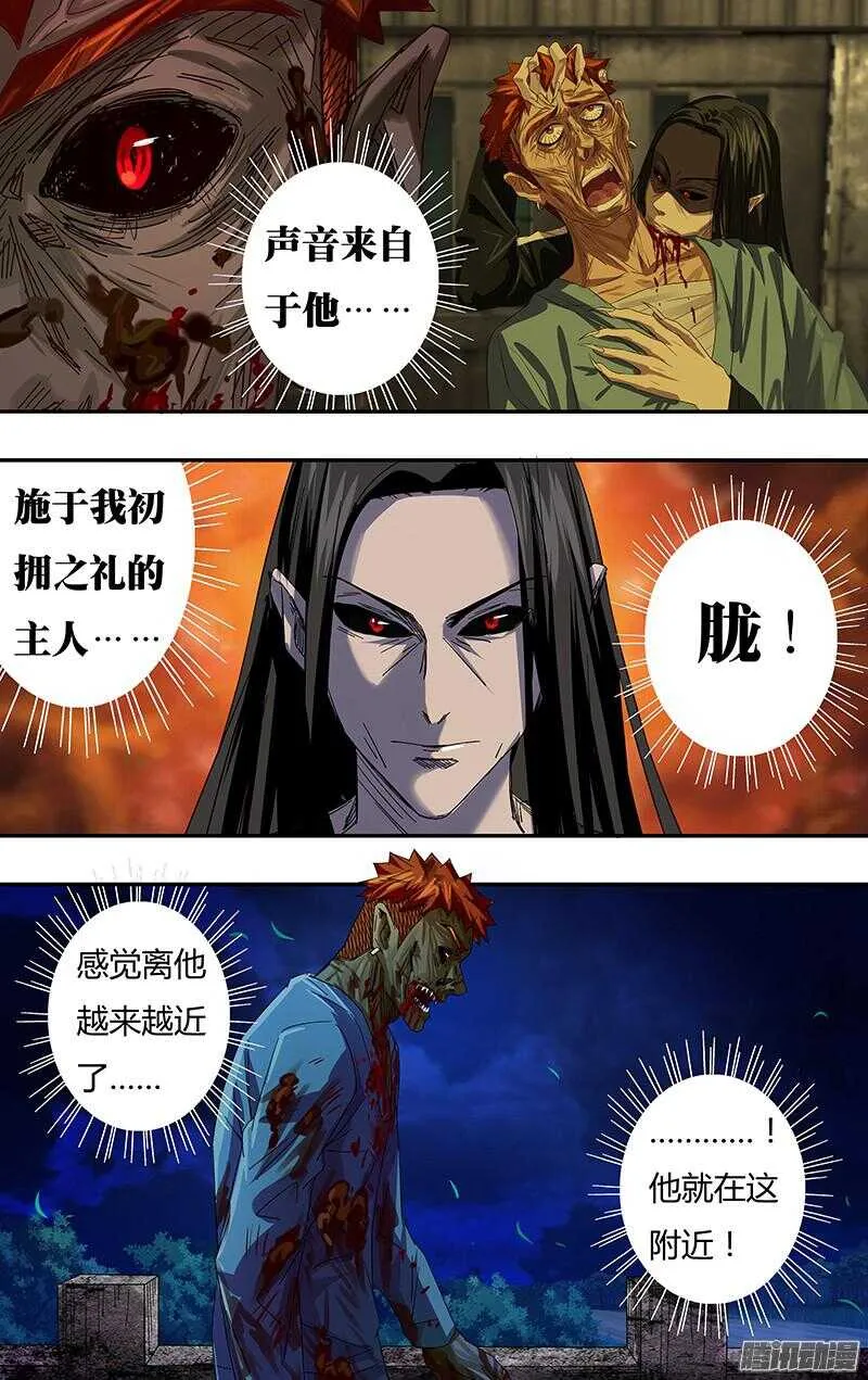 第83话（冤家路窄） 第3页