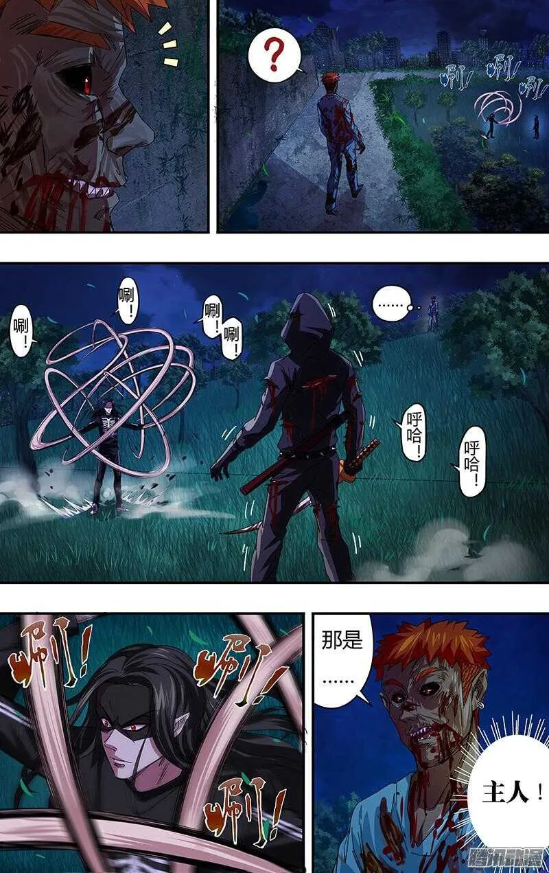 第83话（冤家路窄） 第4页