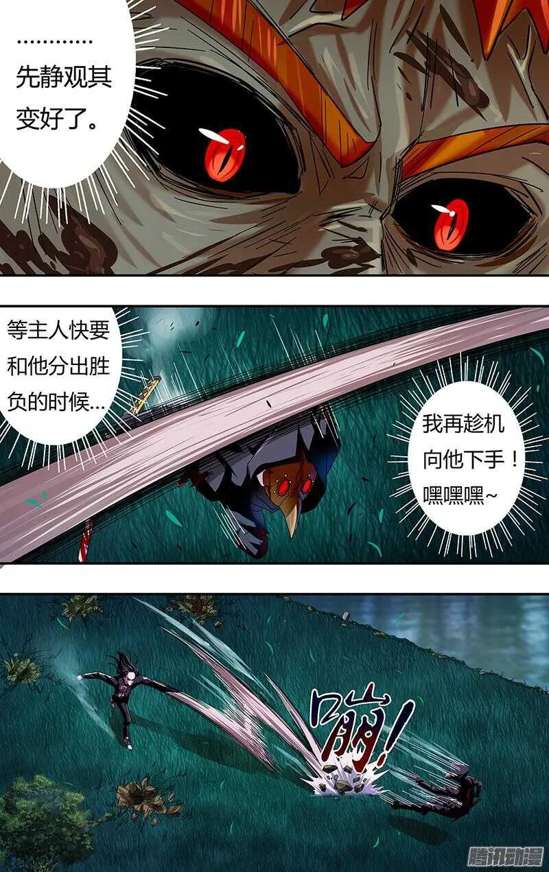 第83话（冤家路窄） 第7页