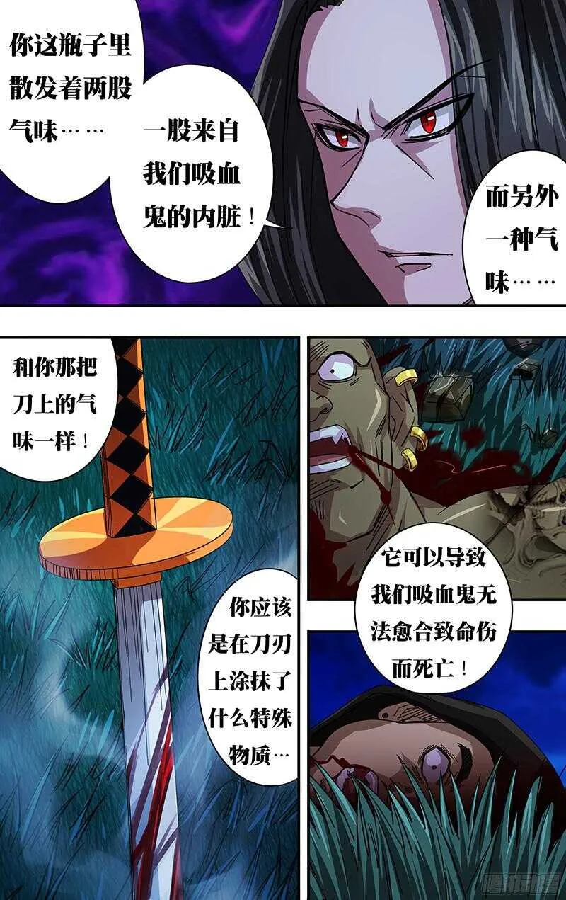 第84话（杀手锏） 第3页