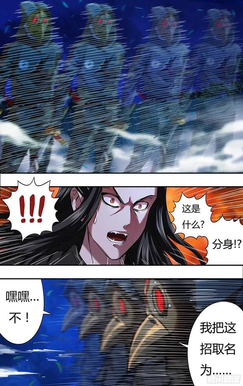 第84话（杀手锏） 第9页