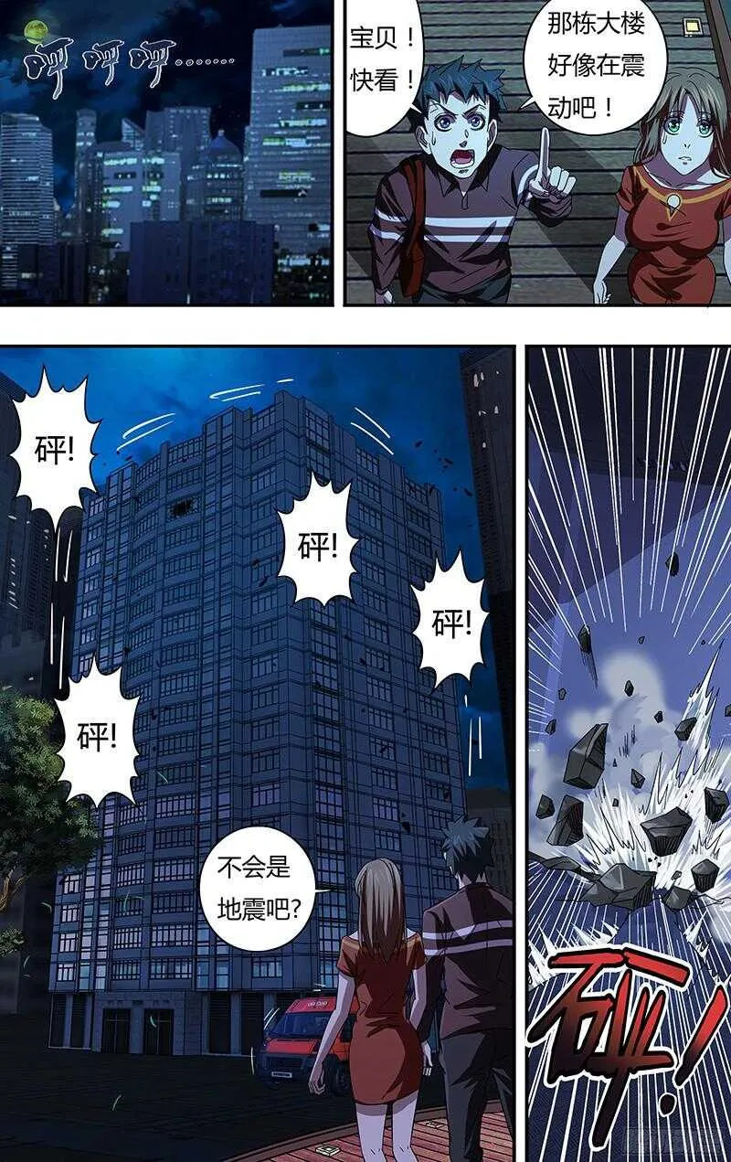 第85话（扎克斯VS薄野透） 第2页
