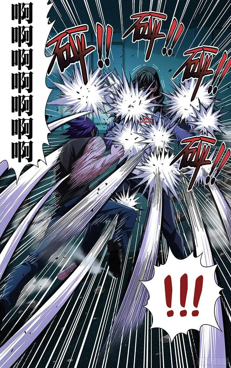 第85话（扎克斯VS薄野透） 第4页