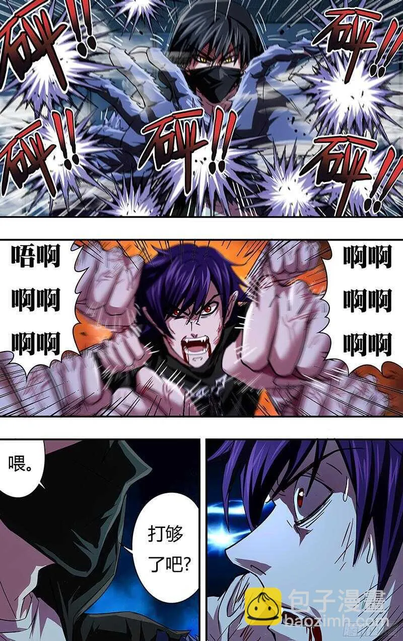 第85话（扎克斯VS薄野透） 第5页