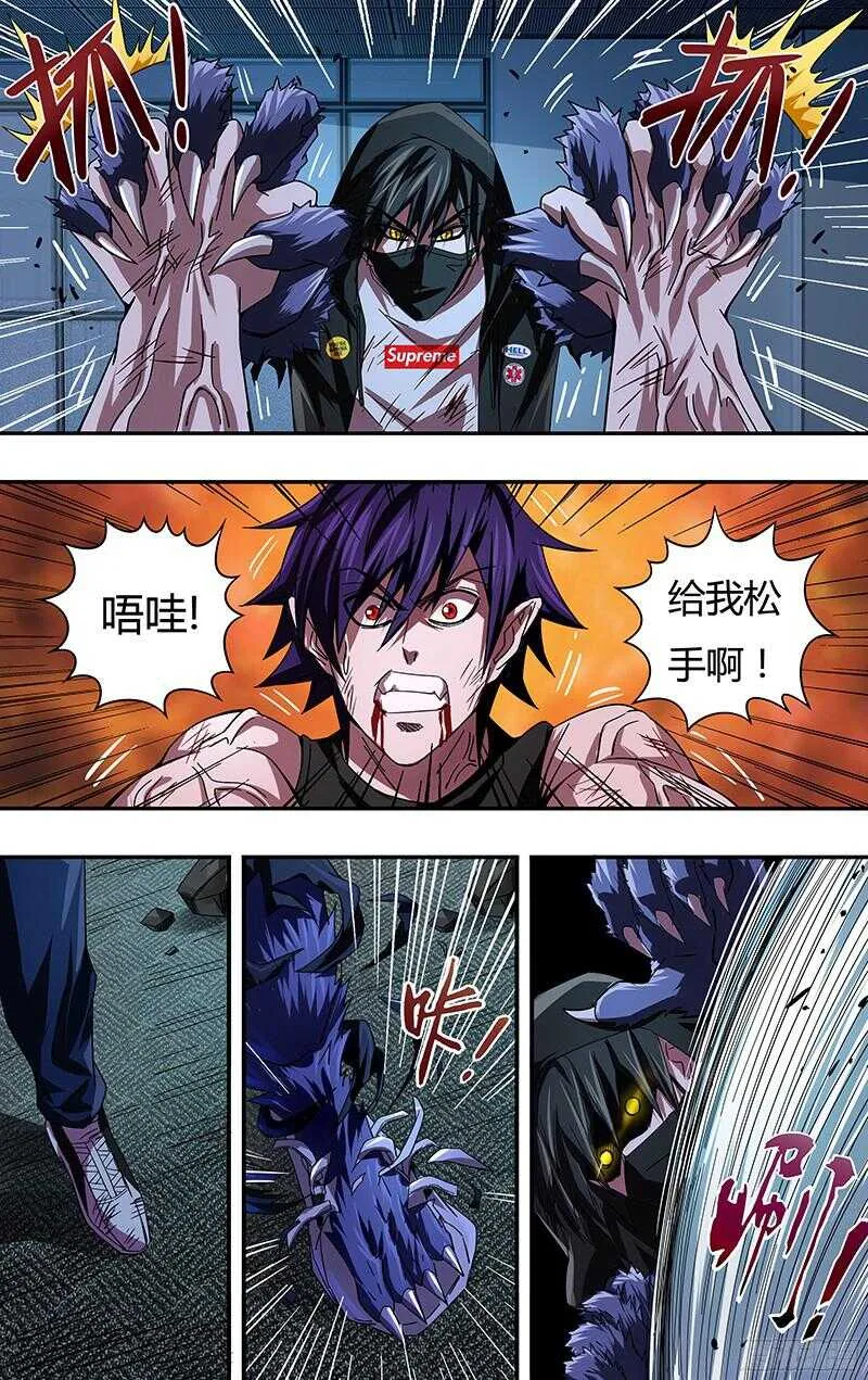 第85话（扎克斯VS薄野透） 第6页