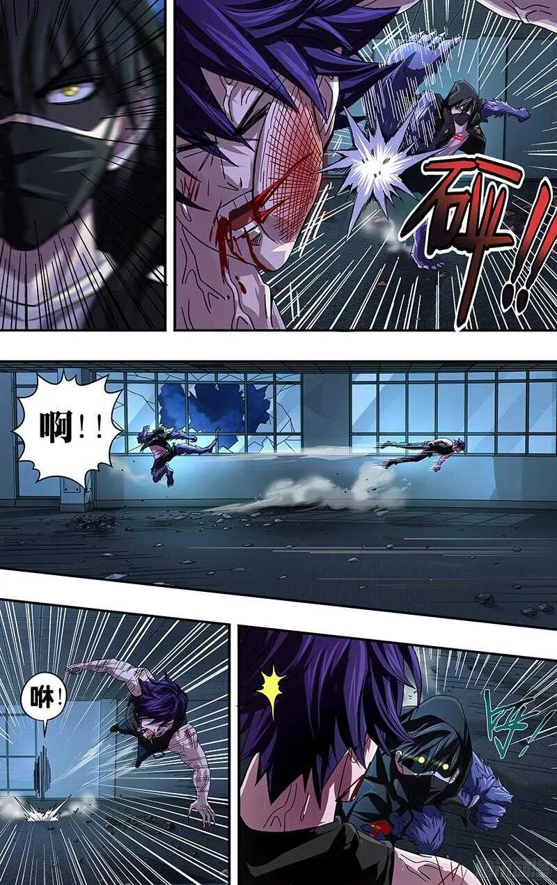 第85话（扎克斯VS薄野透） 第8页