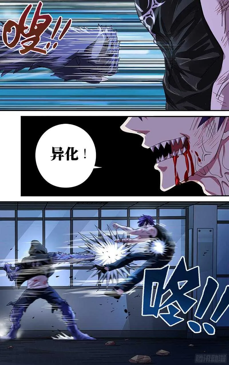 第85话（扎克斯VS薄野透） 第10页