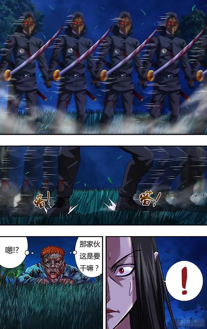 第87话（胧VS乌鸦） 第6页