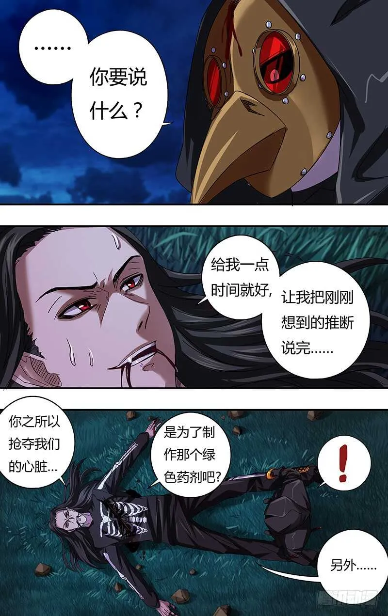 第89话 (后手) 第2页