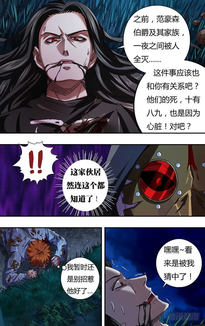第89话 (后手) 第3页