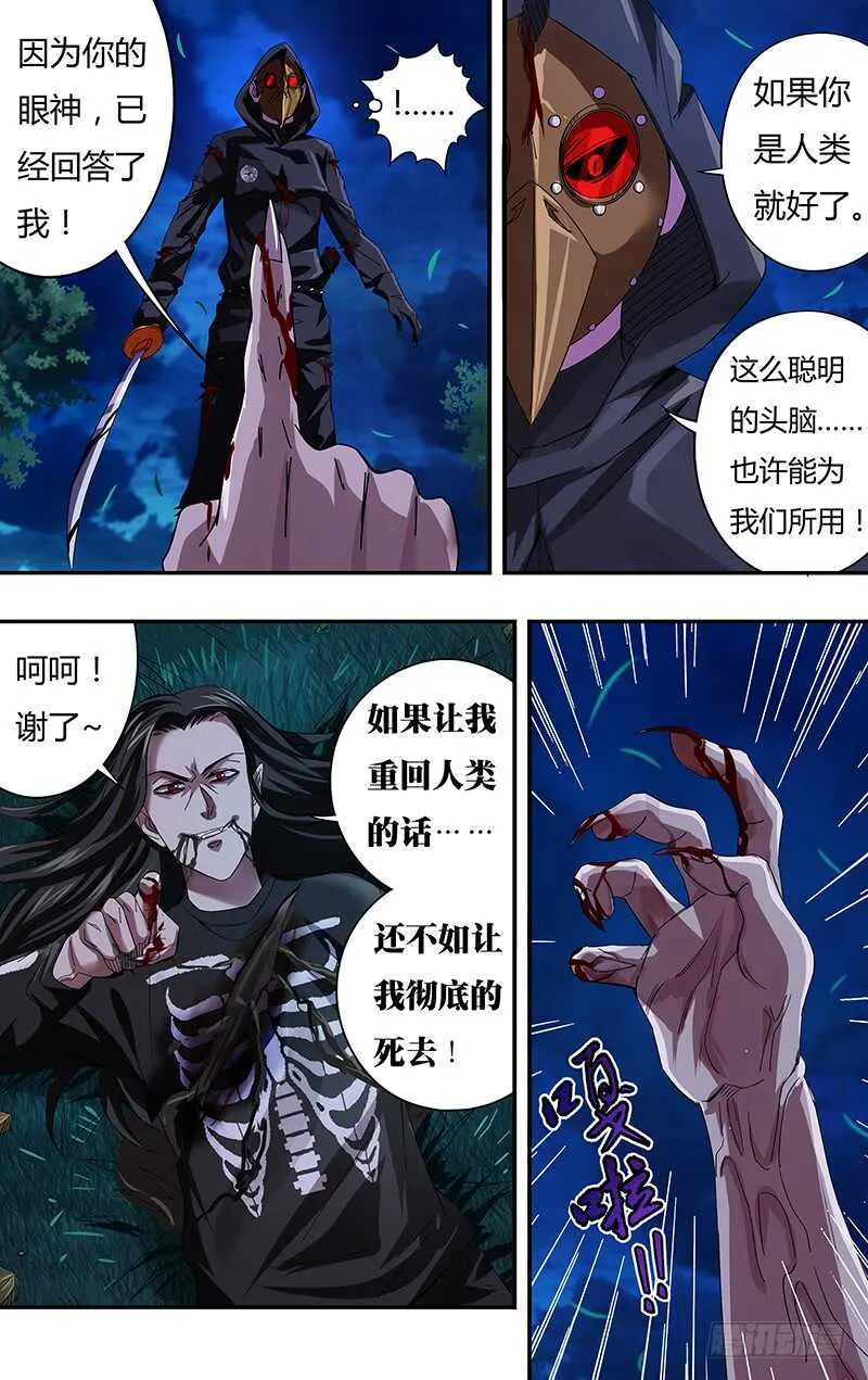 第89话 (后手) 第4页