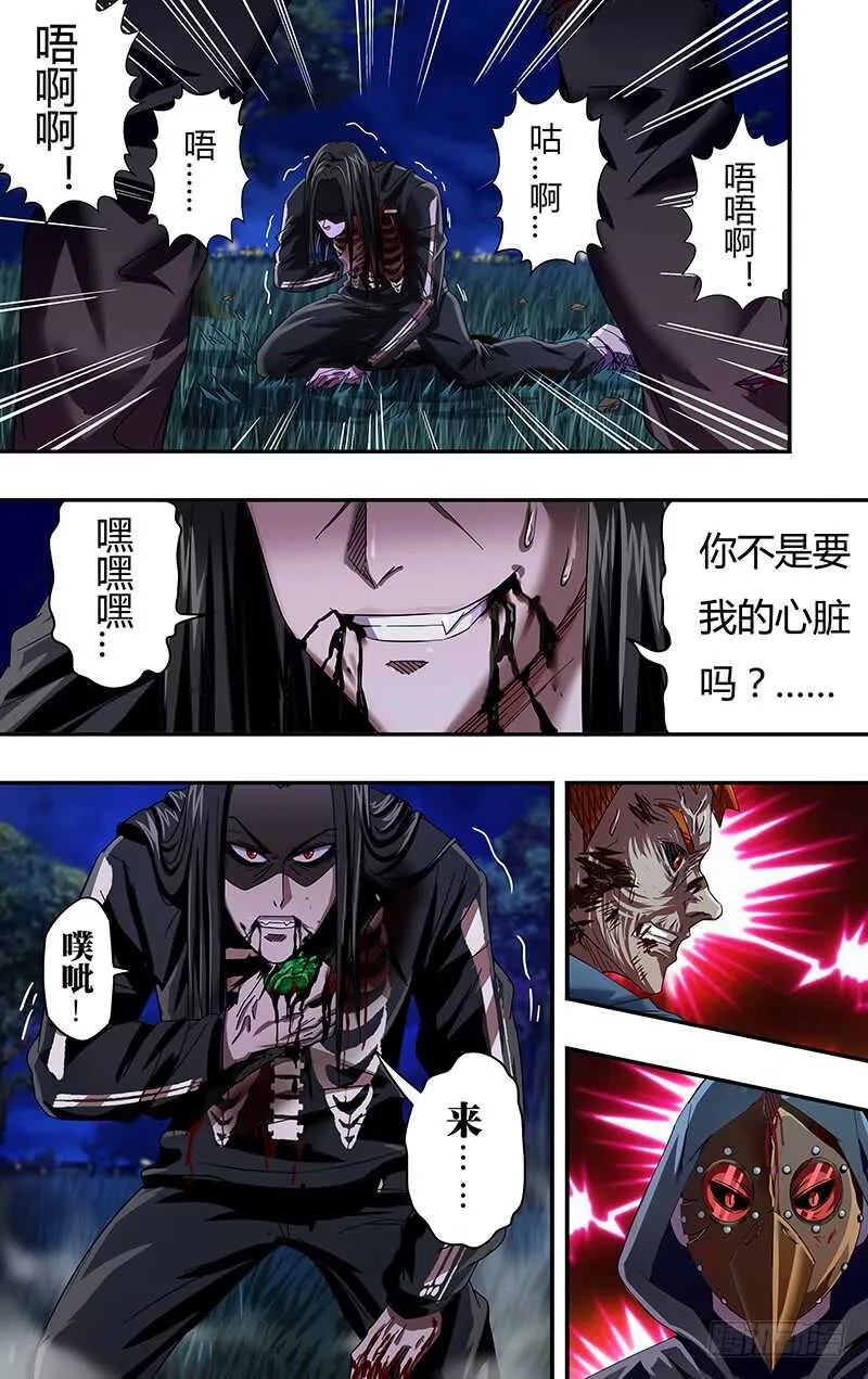 第89话 (后手) 第6页