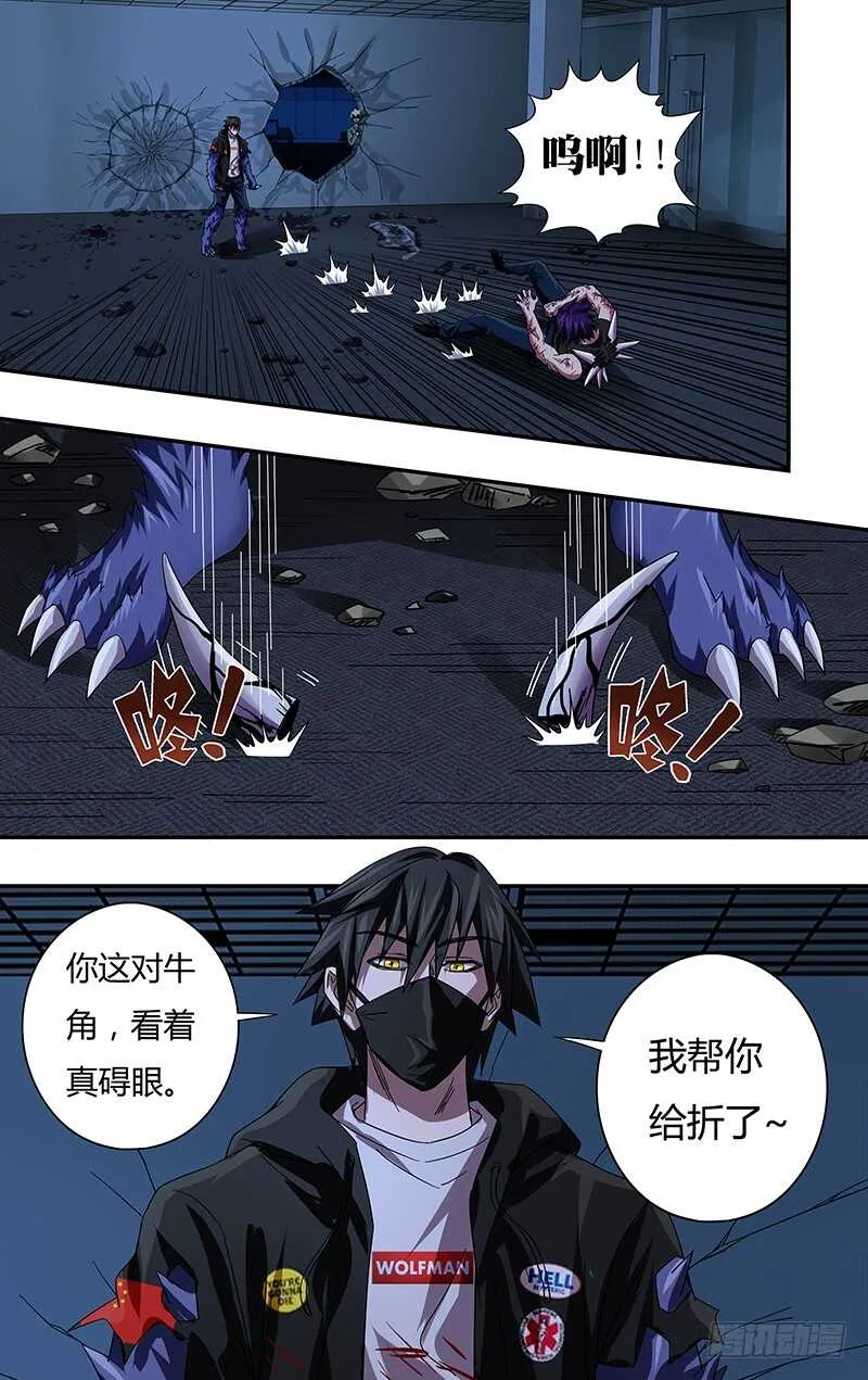 第92话（对策） 第6页