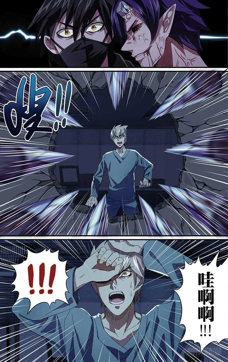第94话（激怒） 第1页