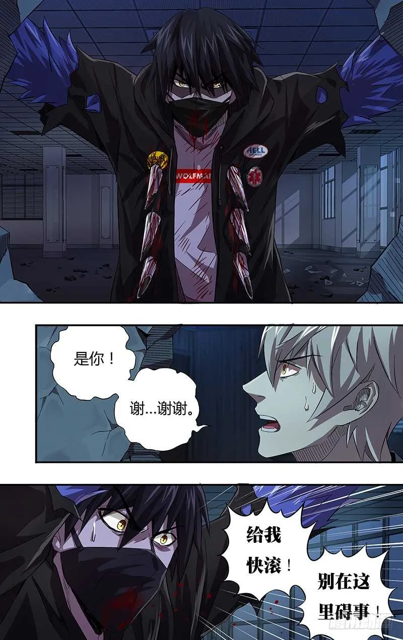 第94话（激怒） 第5页