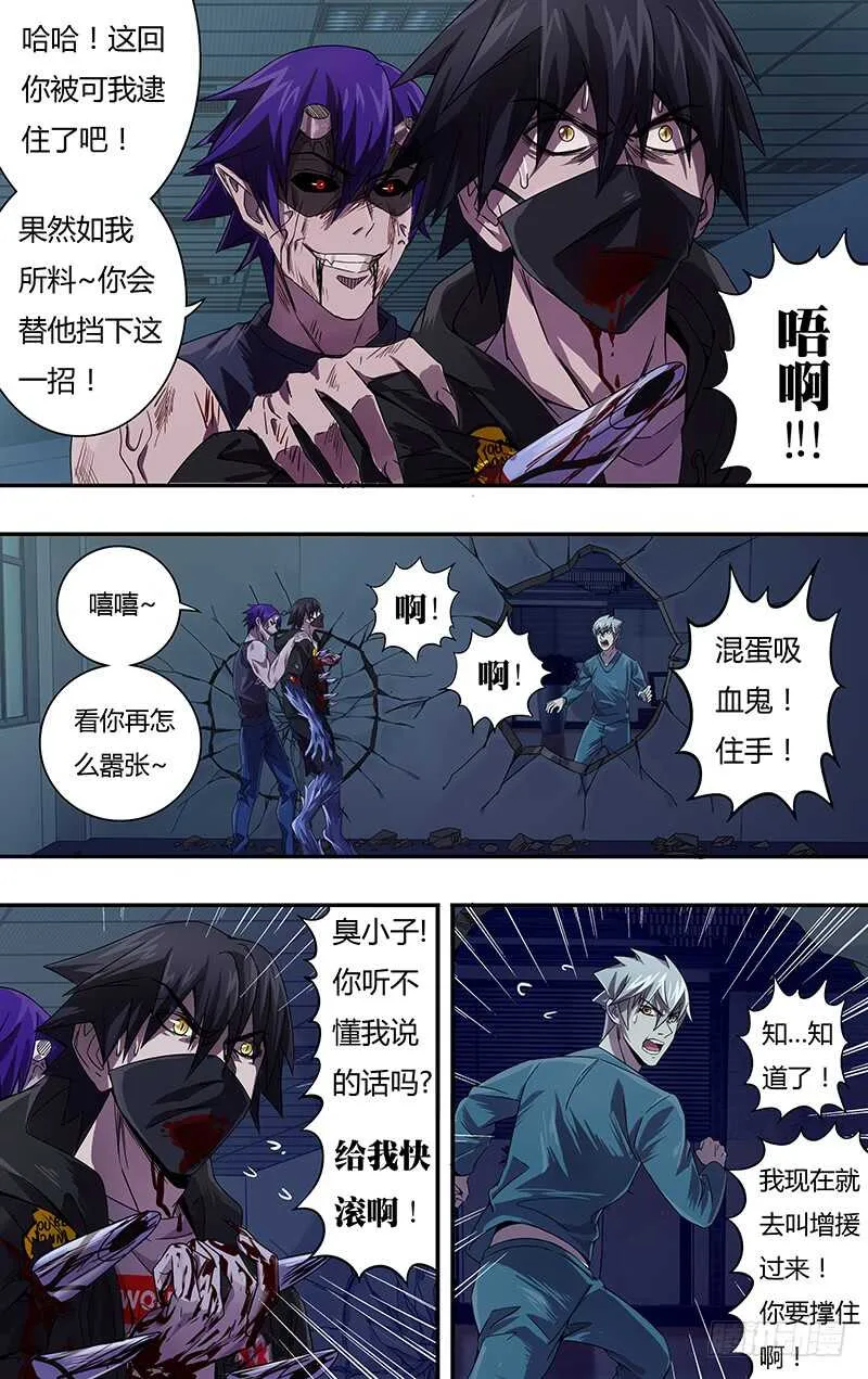 第94话（激怒） 第7页