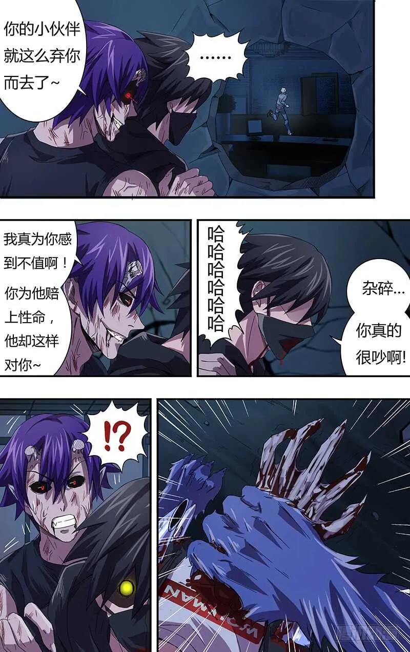 第94话（激怒） 第8页